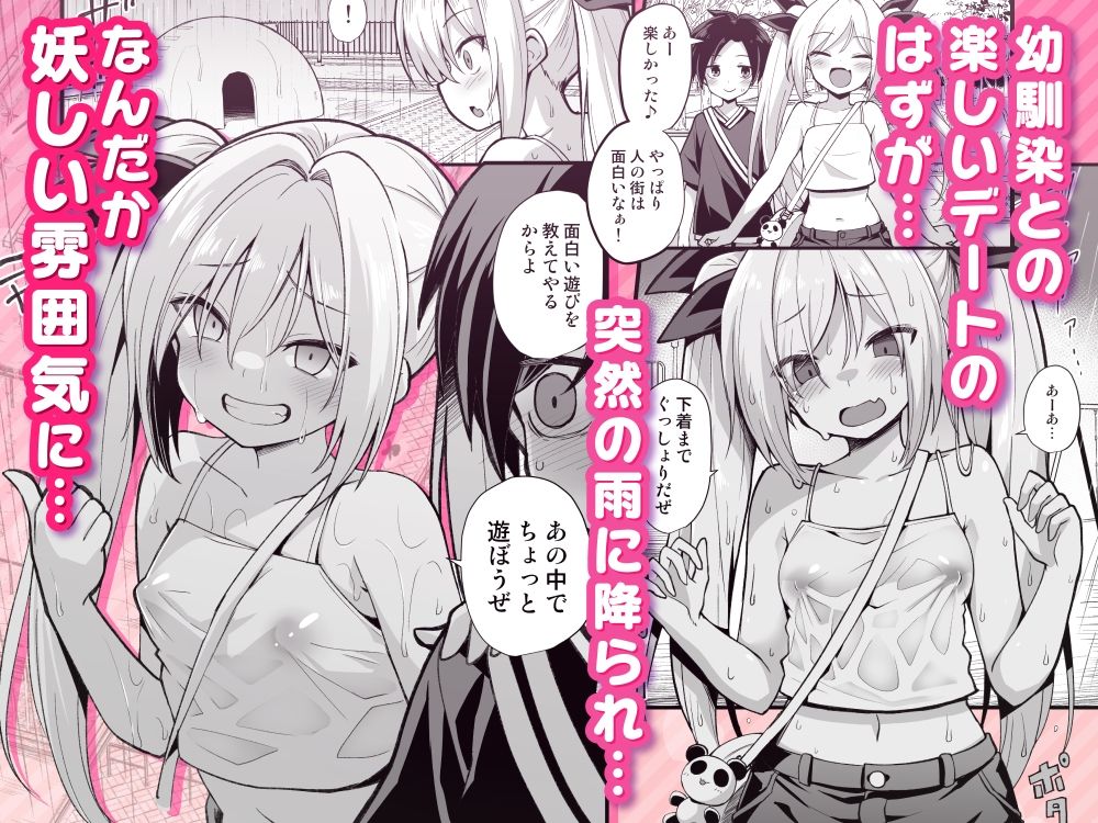 快談都市伝説 突然性格が変わった幼馴染と恋愛してたら親にナイショで孕ませてしまった話2