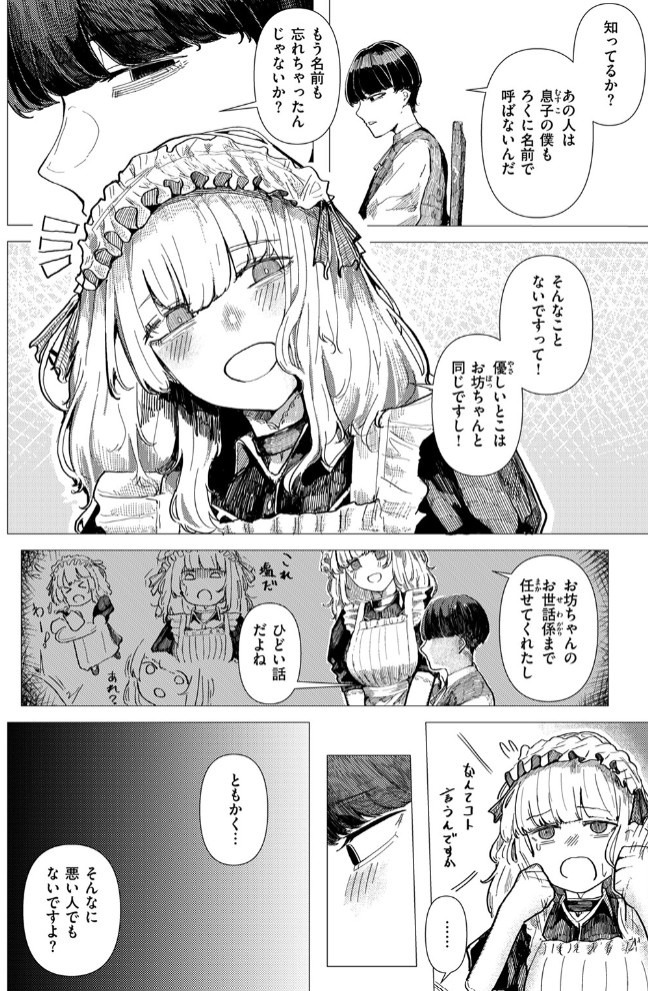 蚕のひとつ覚え6