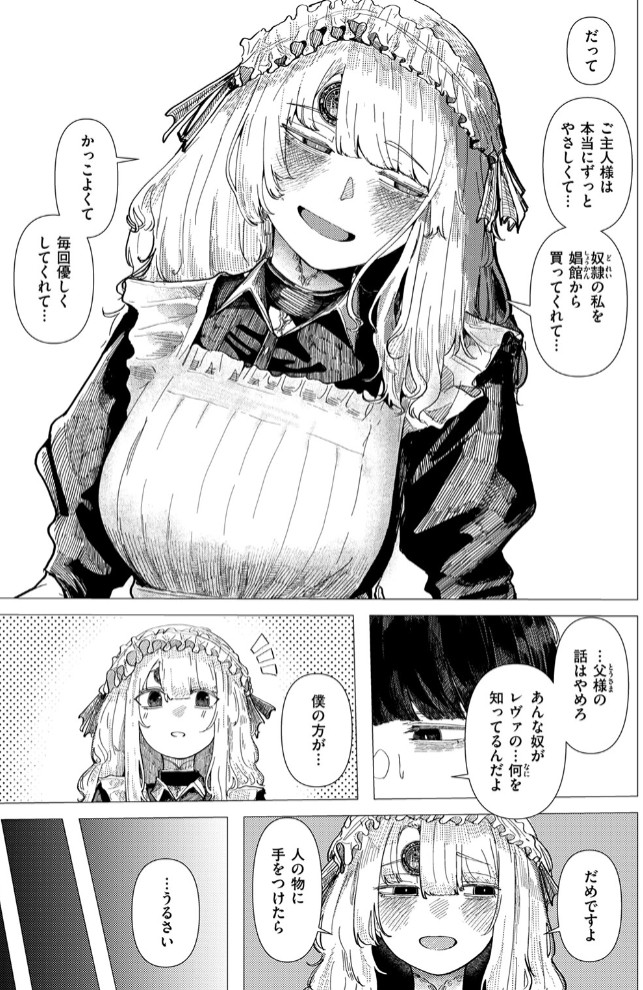 蚕のひとつ覚え7