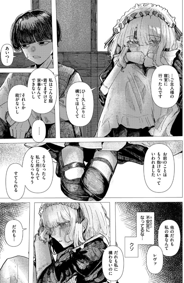 蚕のひとつ覚え9