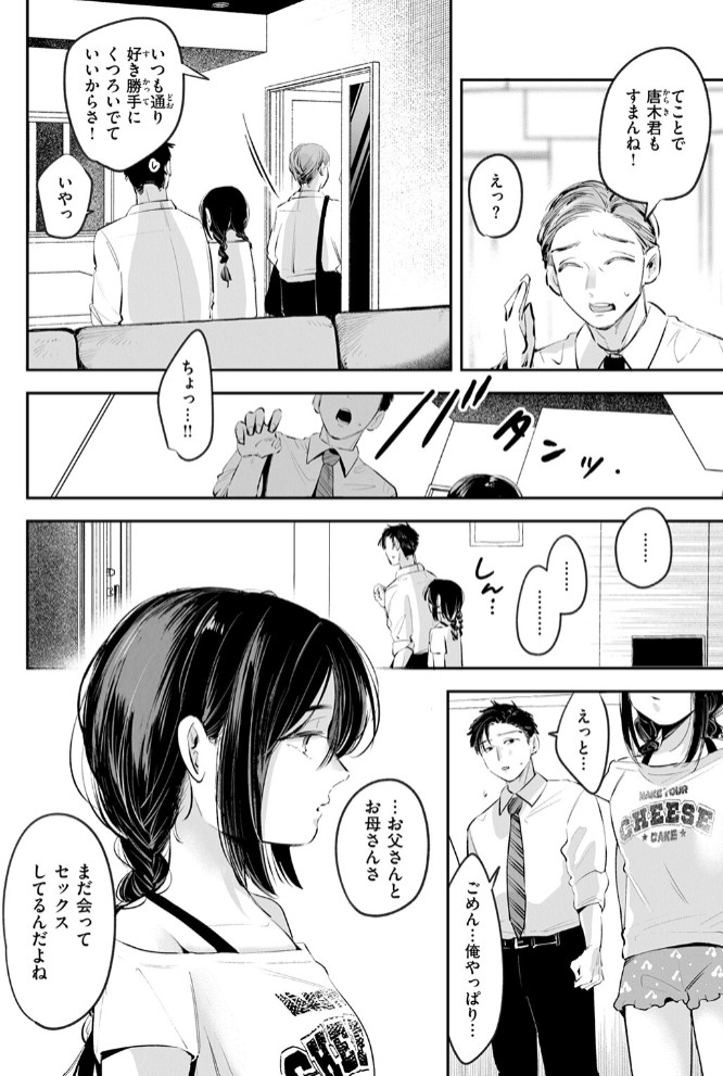 から焚き10