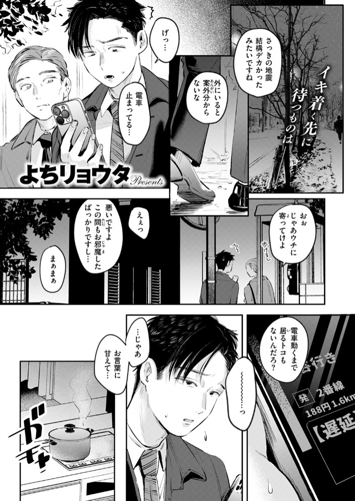 から焚き3