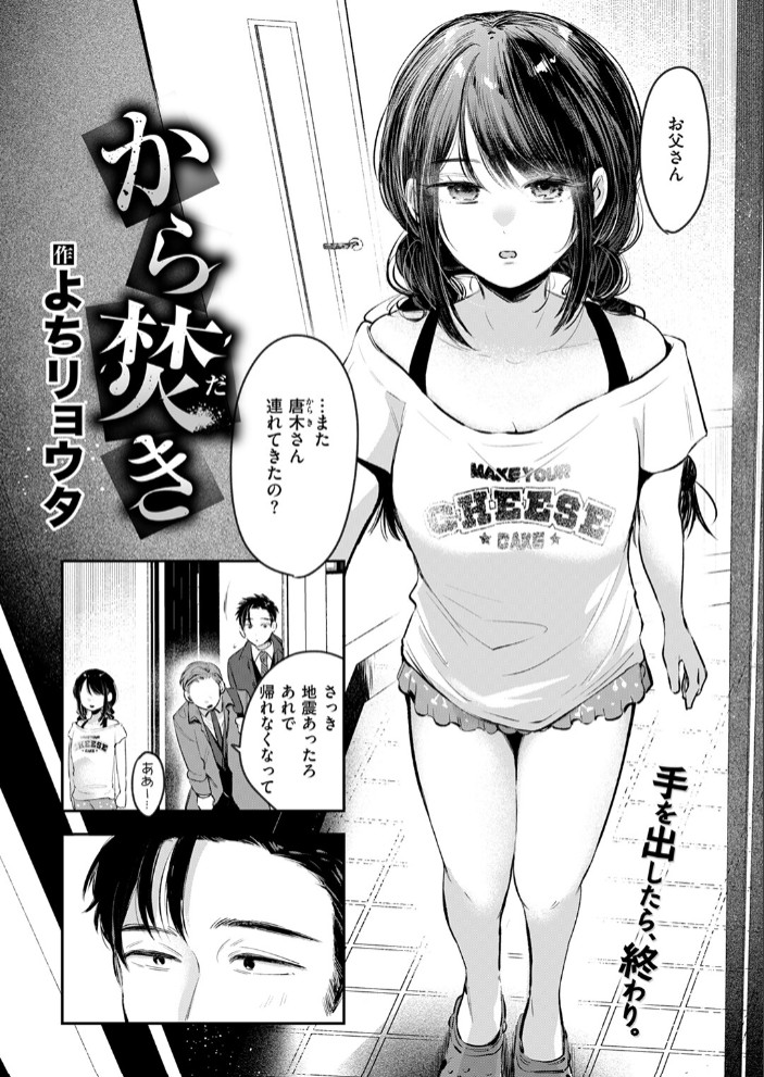 から焚き4