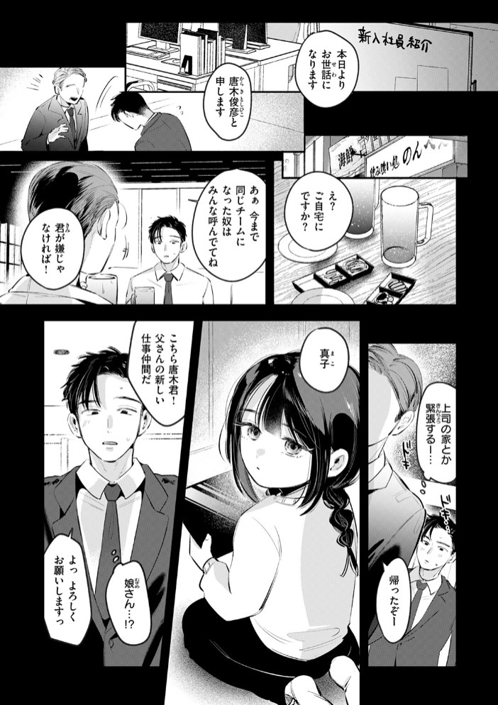 から焚き5