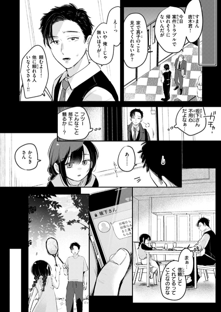 から焚き6