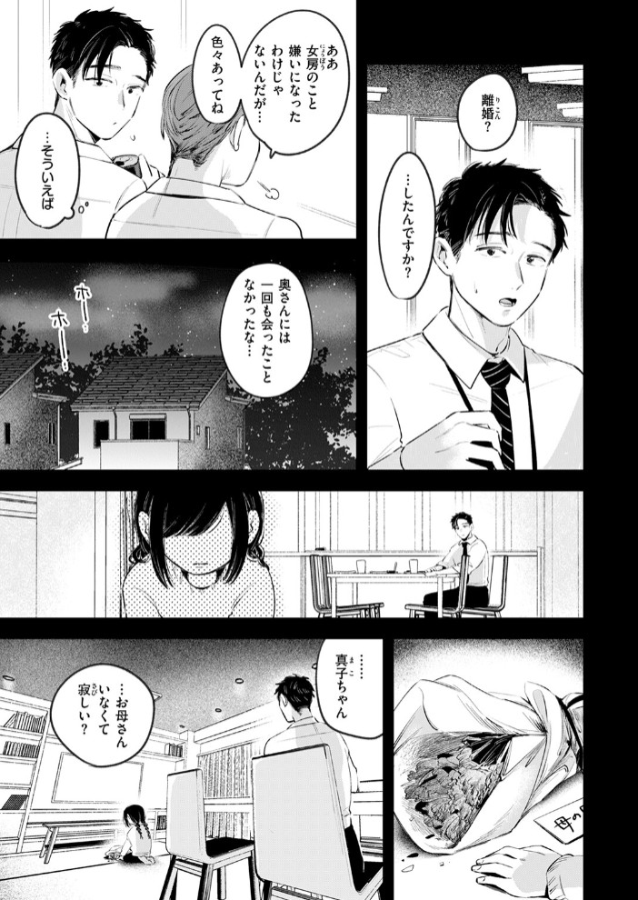 から焚き7