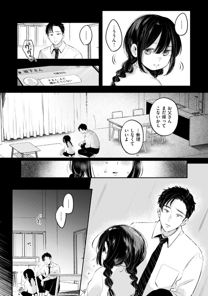 から焚き8