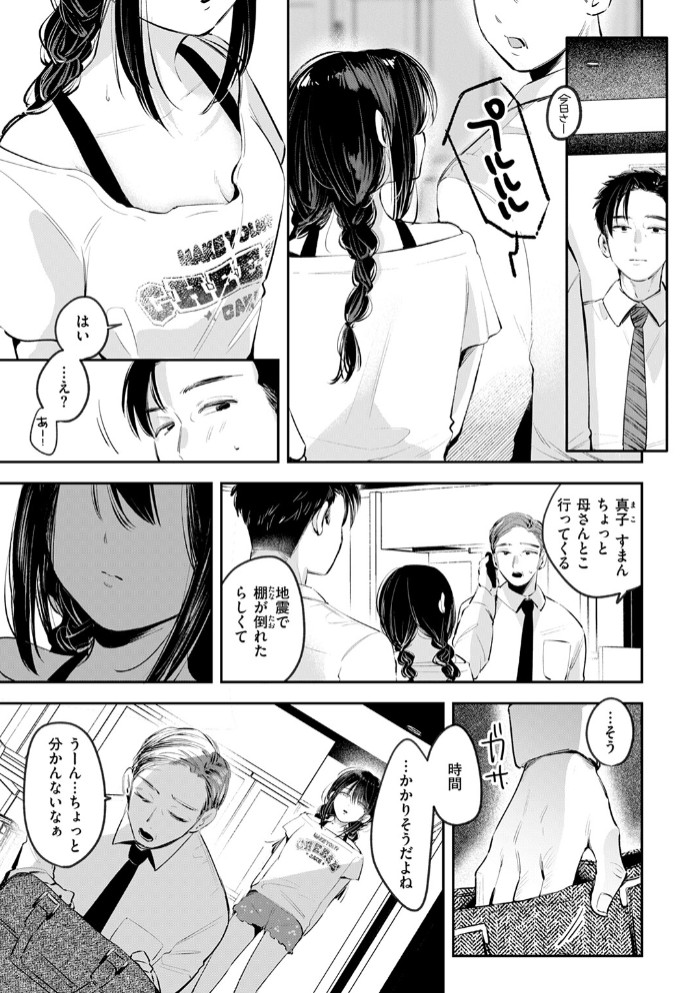 から焚き9