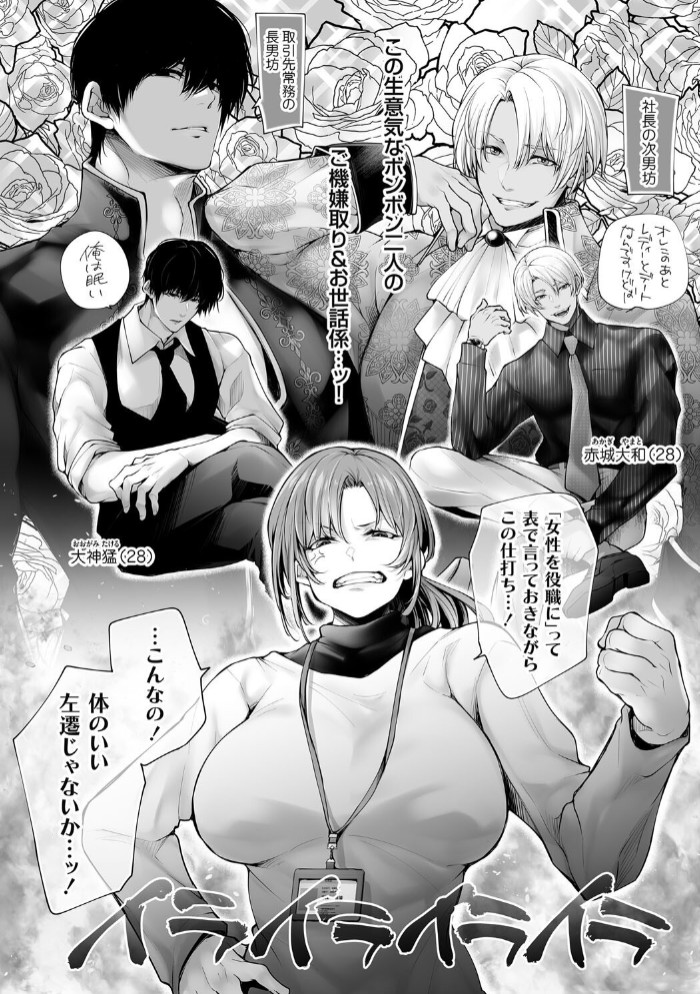 体のいい左遷 〜女上司♀は新人♂2人にセカンドバージンを奪われる〜 前編4