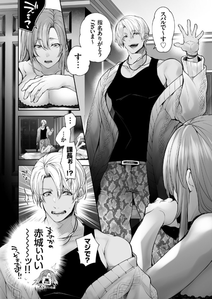 体のいい左遷 〜女上司♀は新人♂2人にセカンドバージンを奪われる〜 前編8