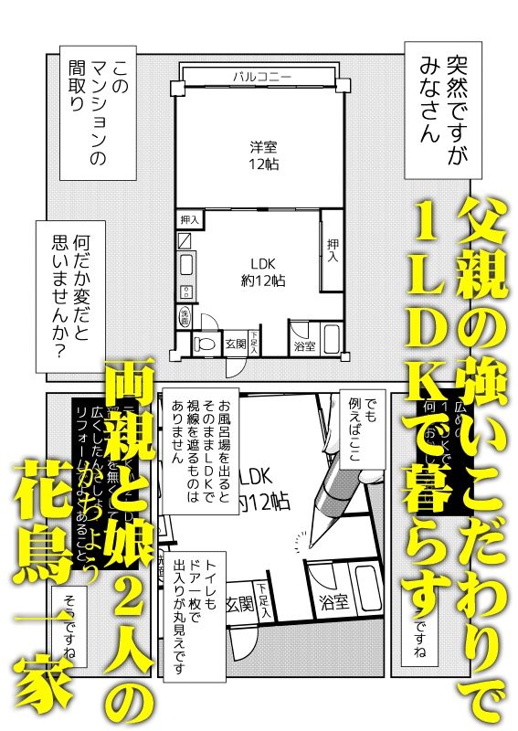 彼とふんどしと私2