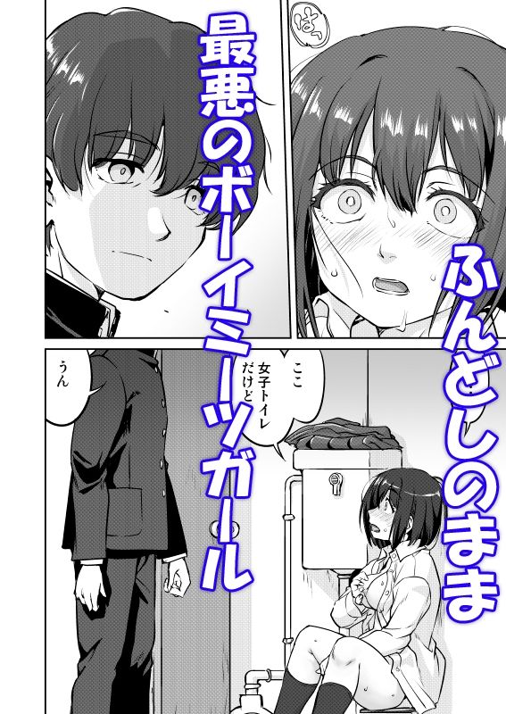 彼とふんどしと私5