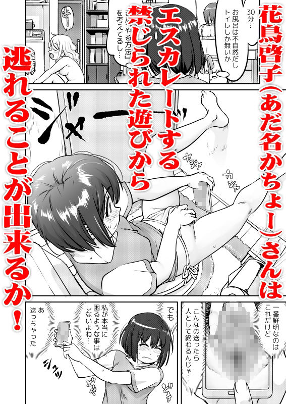 彼とふんどしと私8
