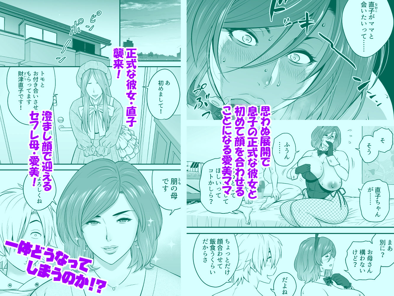 通いヅママ対押し掛け彼女3