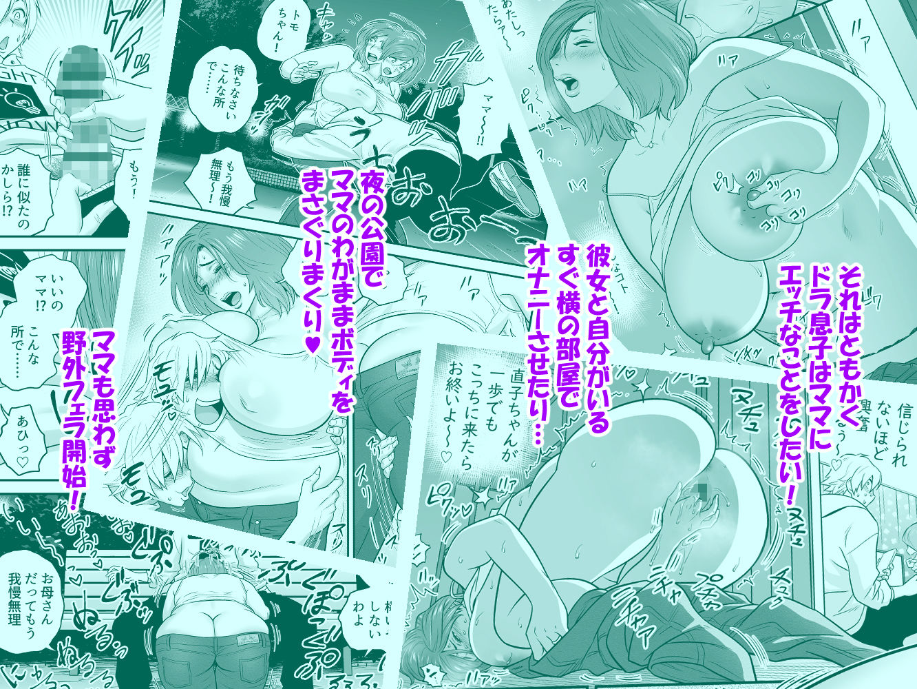 通いヅママ対押し掛け彼女4