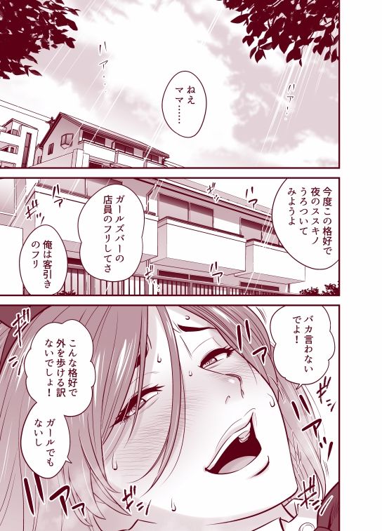 通いヅママ対押し掛け彼女6