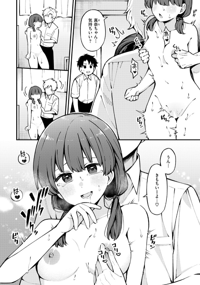 希望的観測10