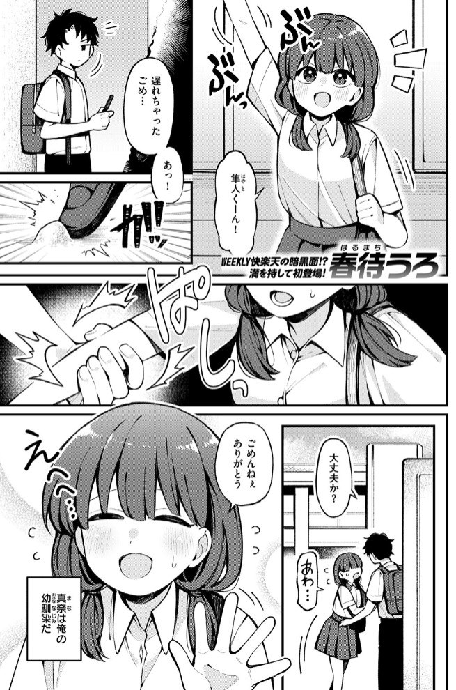 希望的観測3