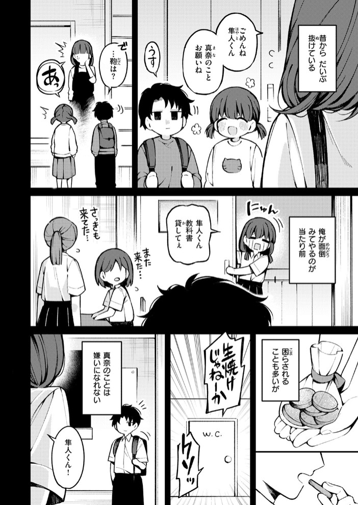 希望的観測4