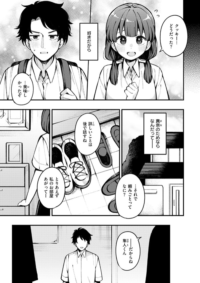 希望的観測5