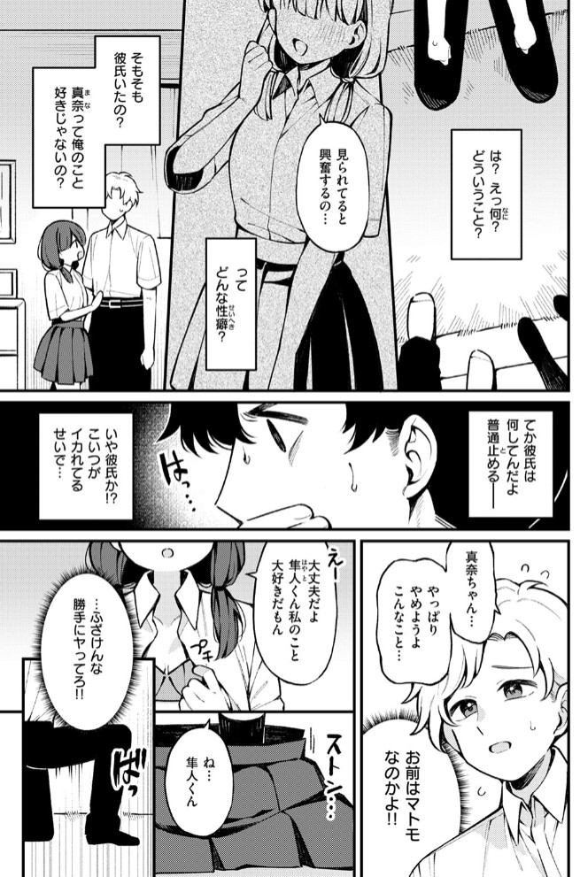 希望的観測7