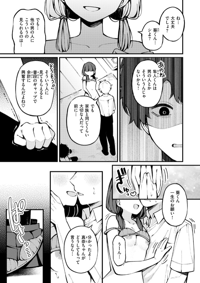 希望的観測9