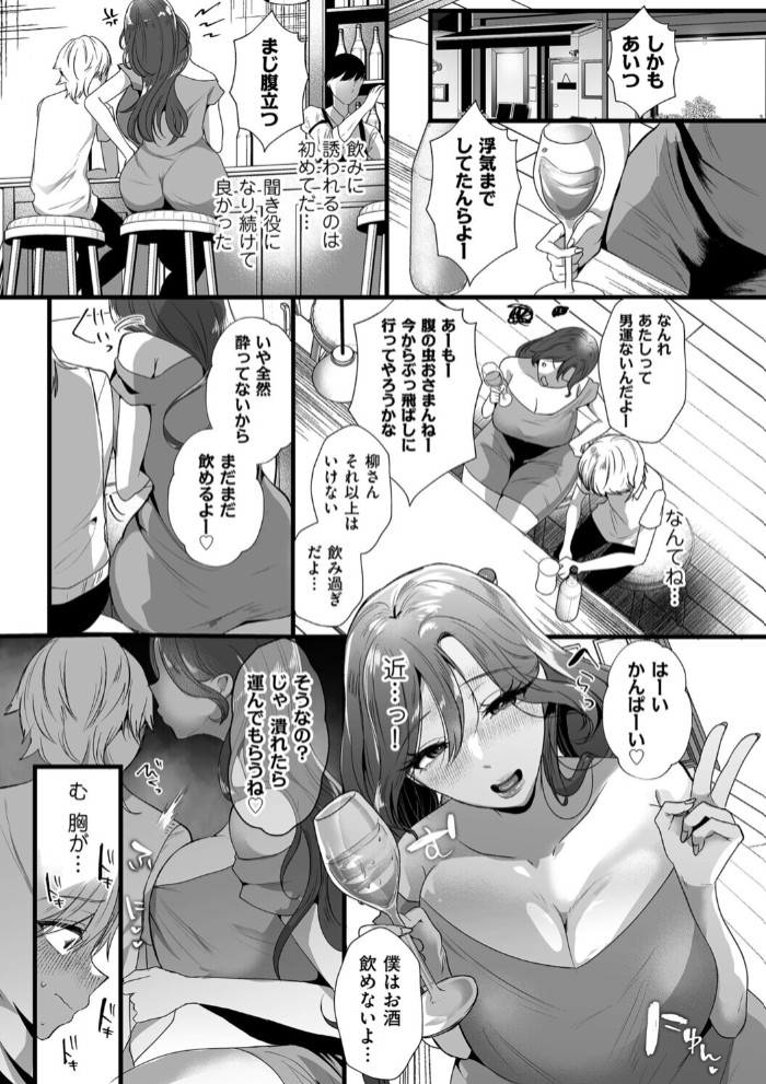 きみが僕を褒めるから 女装のめざめ5