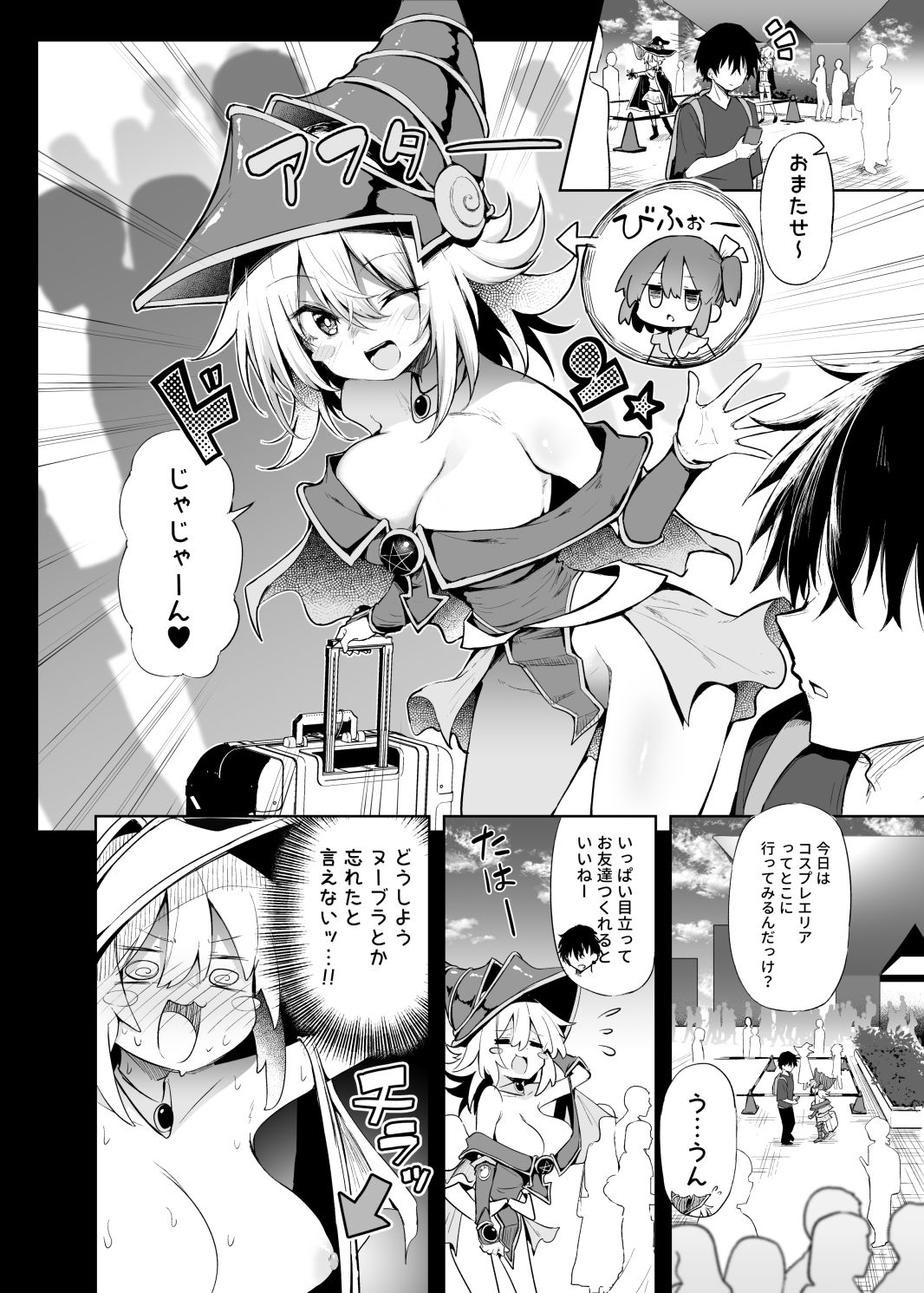 コ〇ケでBMGコスプレイヤーとオフパコセックス3