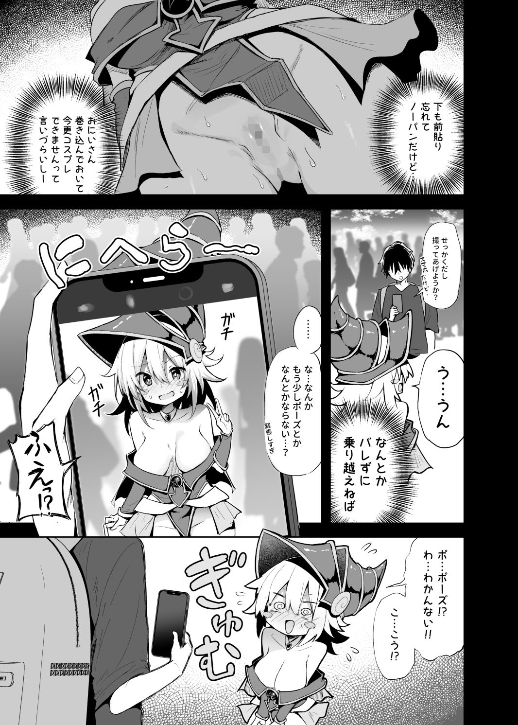 コ〇ケでBMGコスプレイヤーとオフパコセックス4