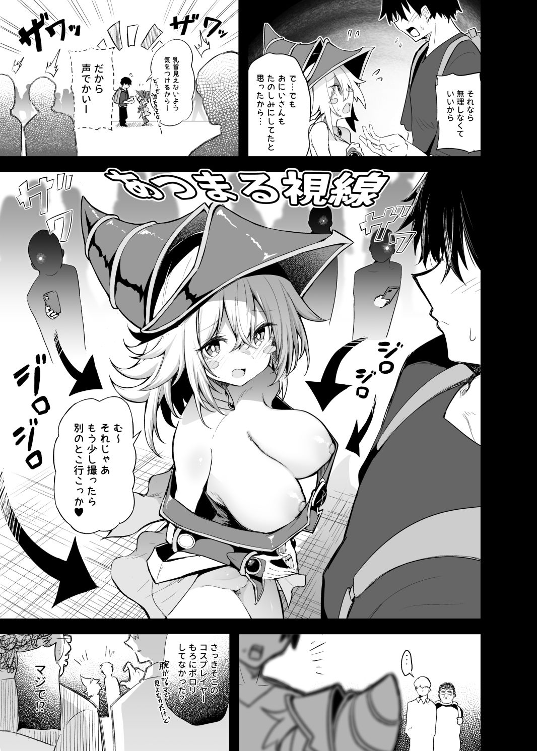 コ〇ケでBMGコスプレイヤーとオフパコセックス6