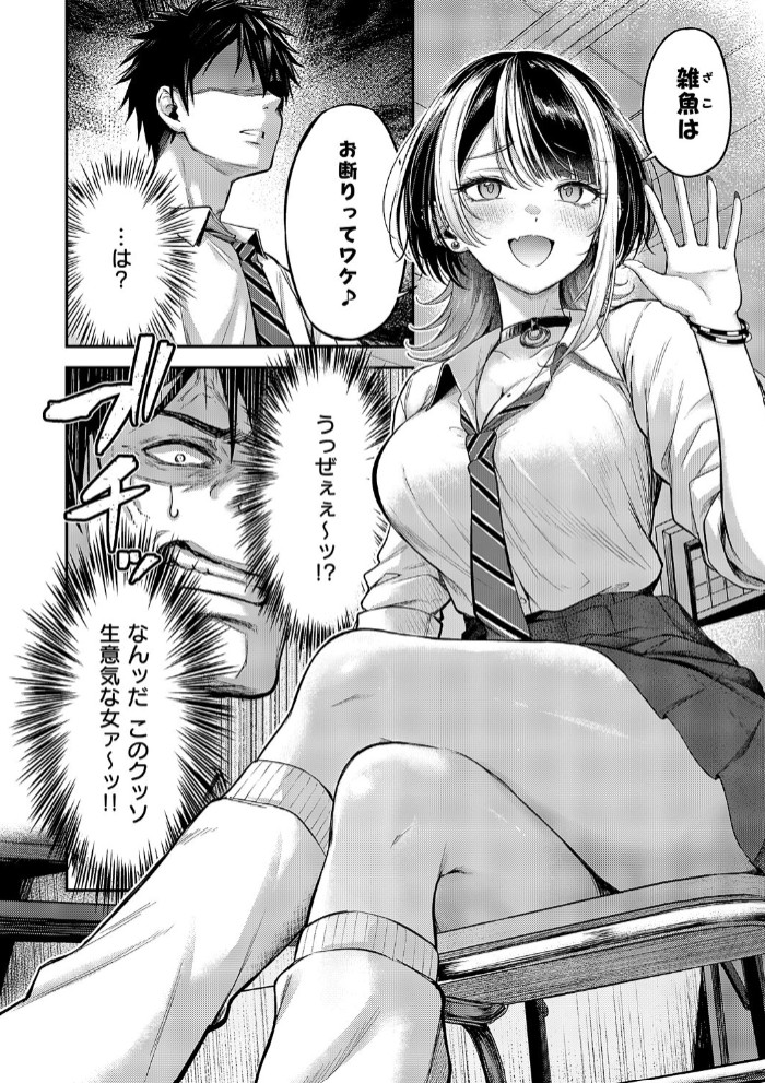 恋のランクマッチ6