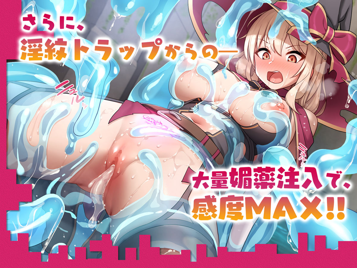こじらせ性悪魔法使いをダンジョンでわからせる！5