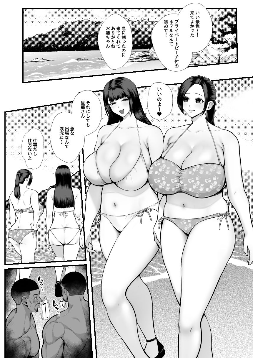 黒人レ●プでNTR＆処女喪失2