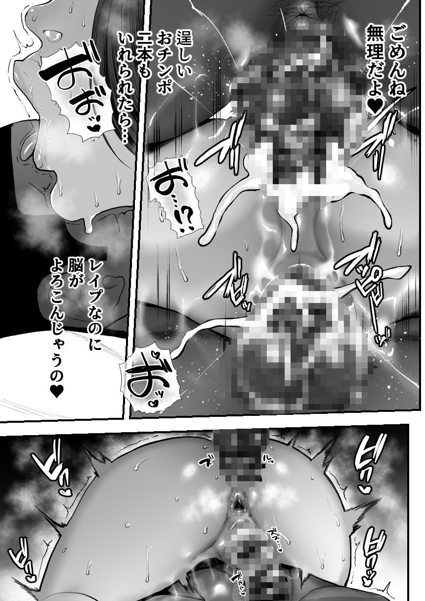 黒人レ●プでNTR＆処女喪失7