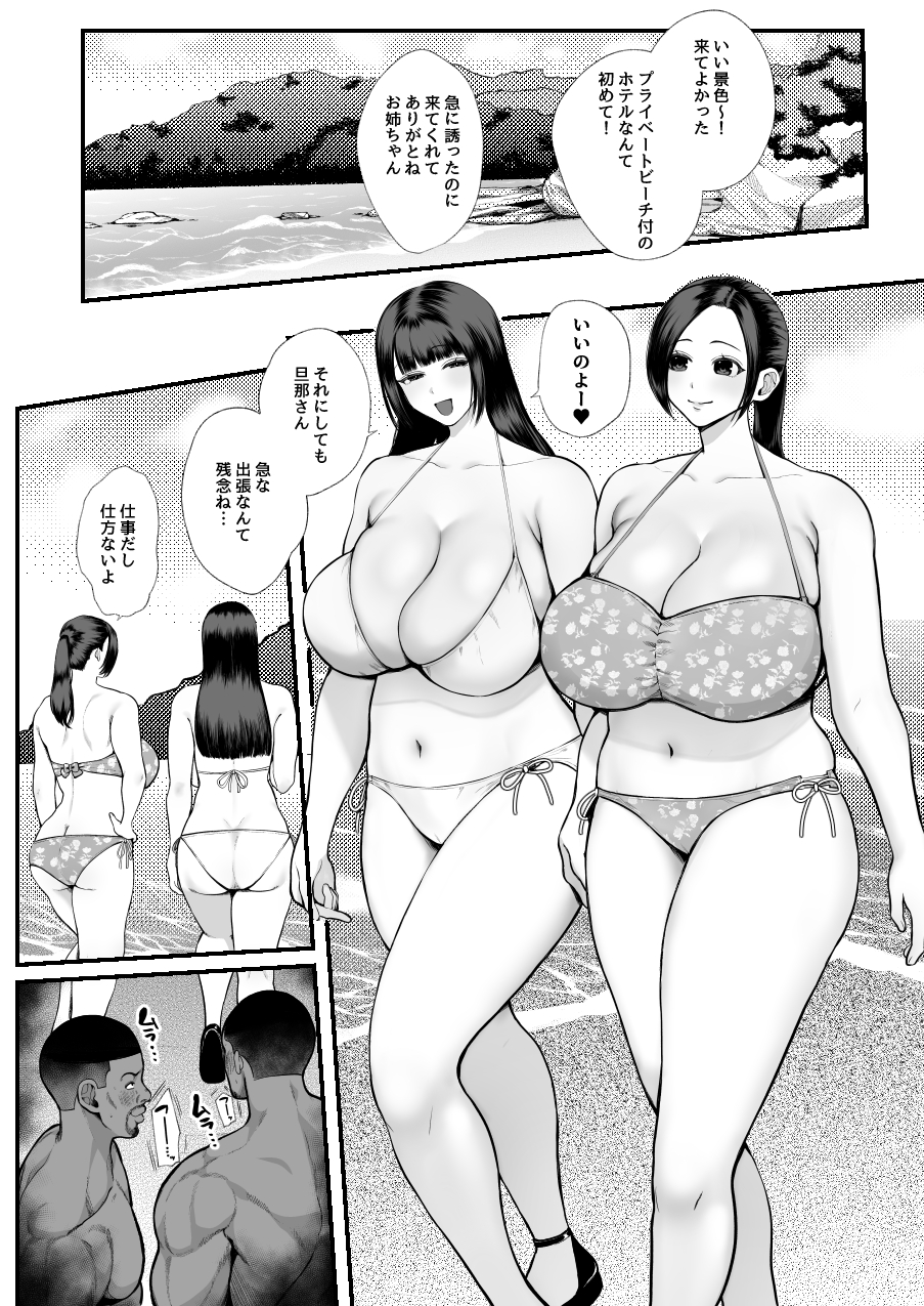 黒人レ●プでNTR＆処女喪失9