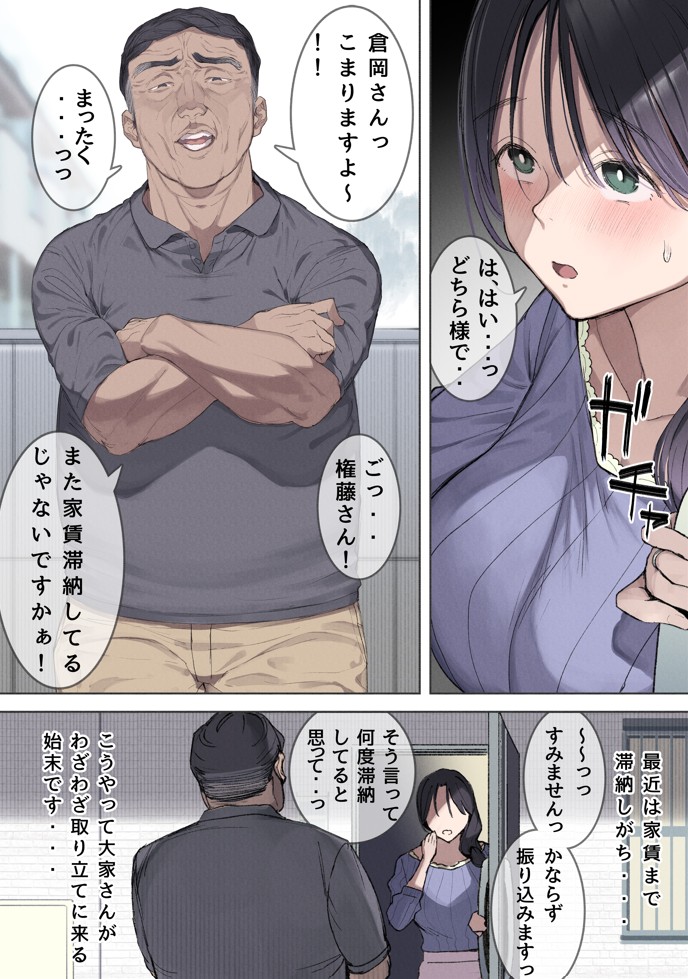 今月の家賃が払えません。【貧困人妻ちふゆ】旦那に内緒で大家さんの愛人になりました。11