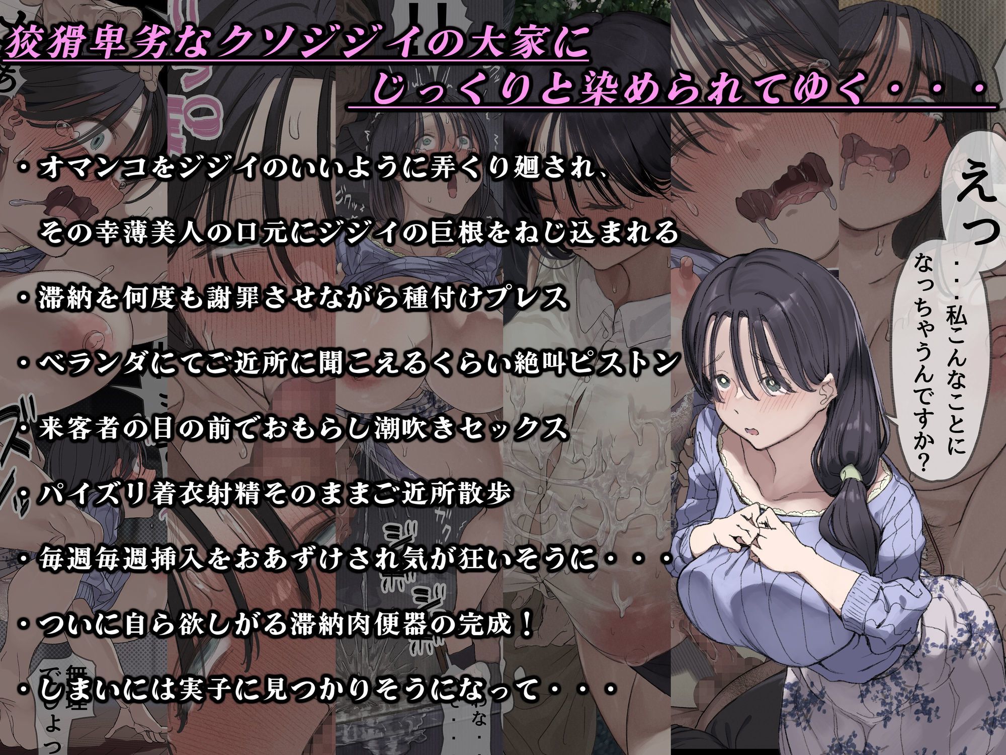 今月の家賃が払えません。【貧困人妻ちふゆ】旦那に内緒で大家さんの愛人になりました。6