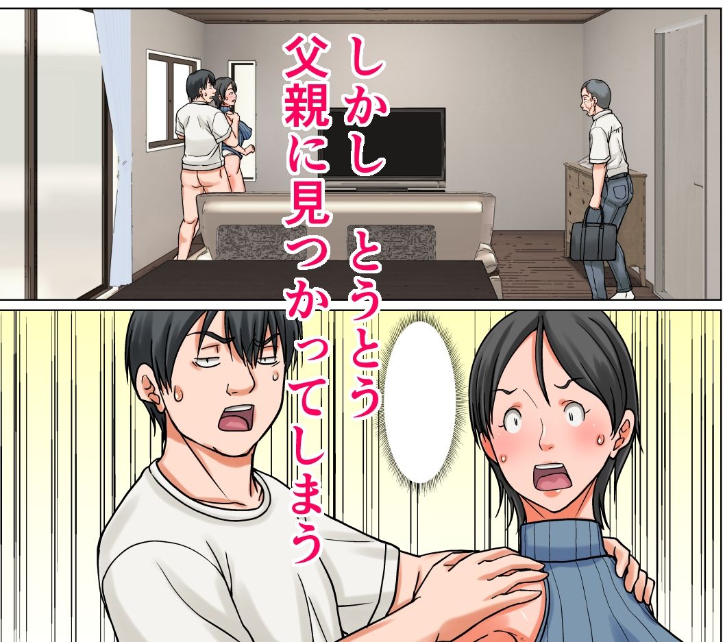 こら！あんた母親を口説いて何しようっていうの！〜カツオ独り暮らし編〜その65