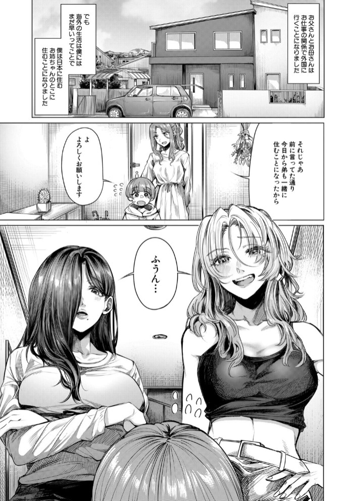 こそこそえっち1