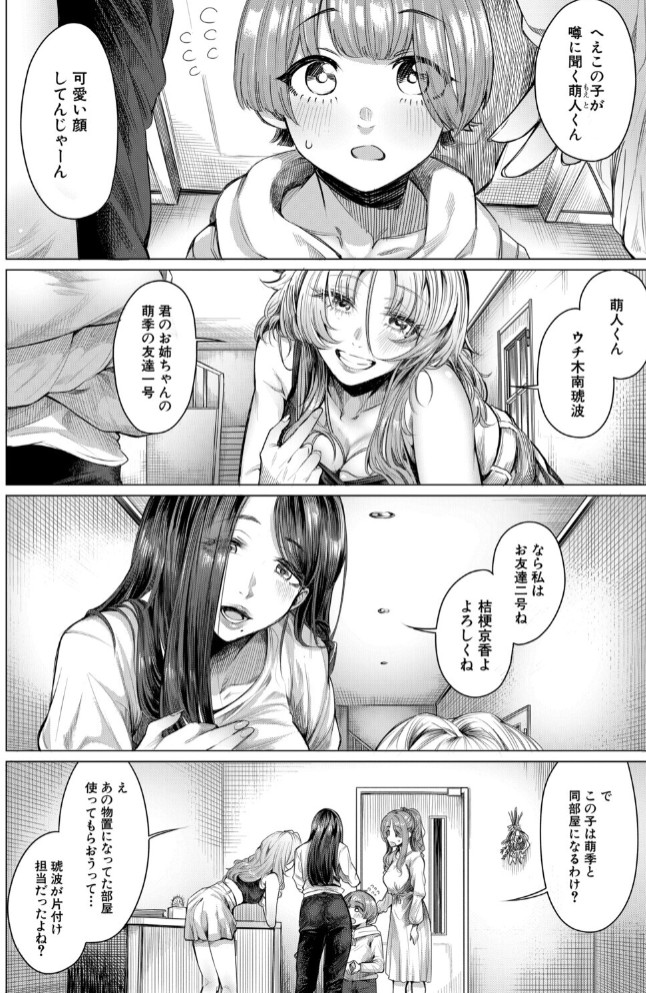 こそこそえっち2