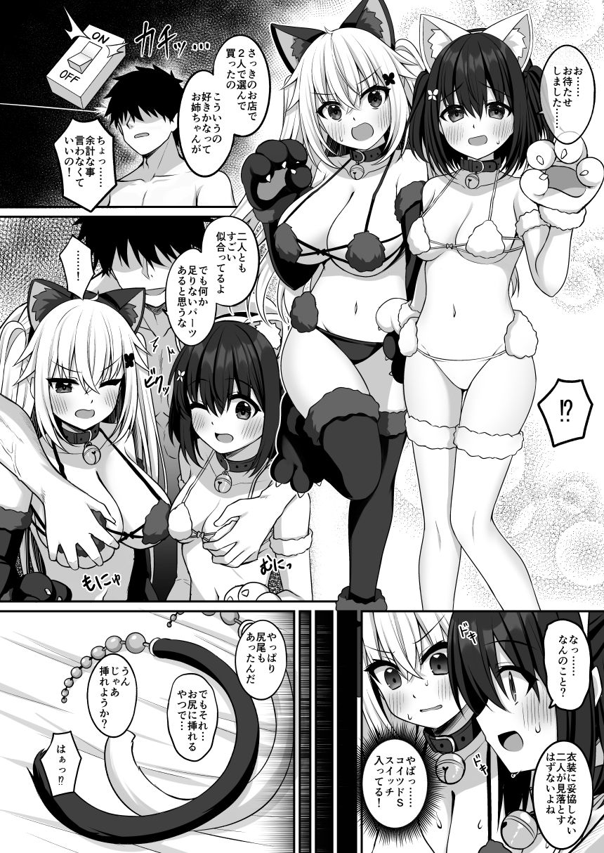 コスプレ部裏活動日誌32
