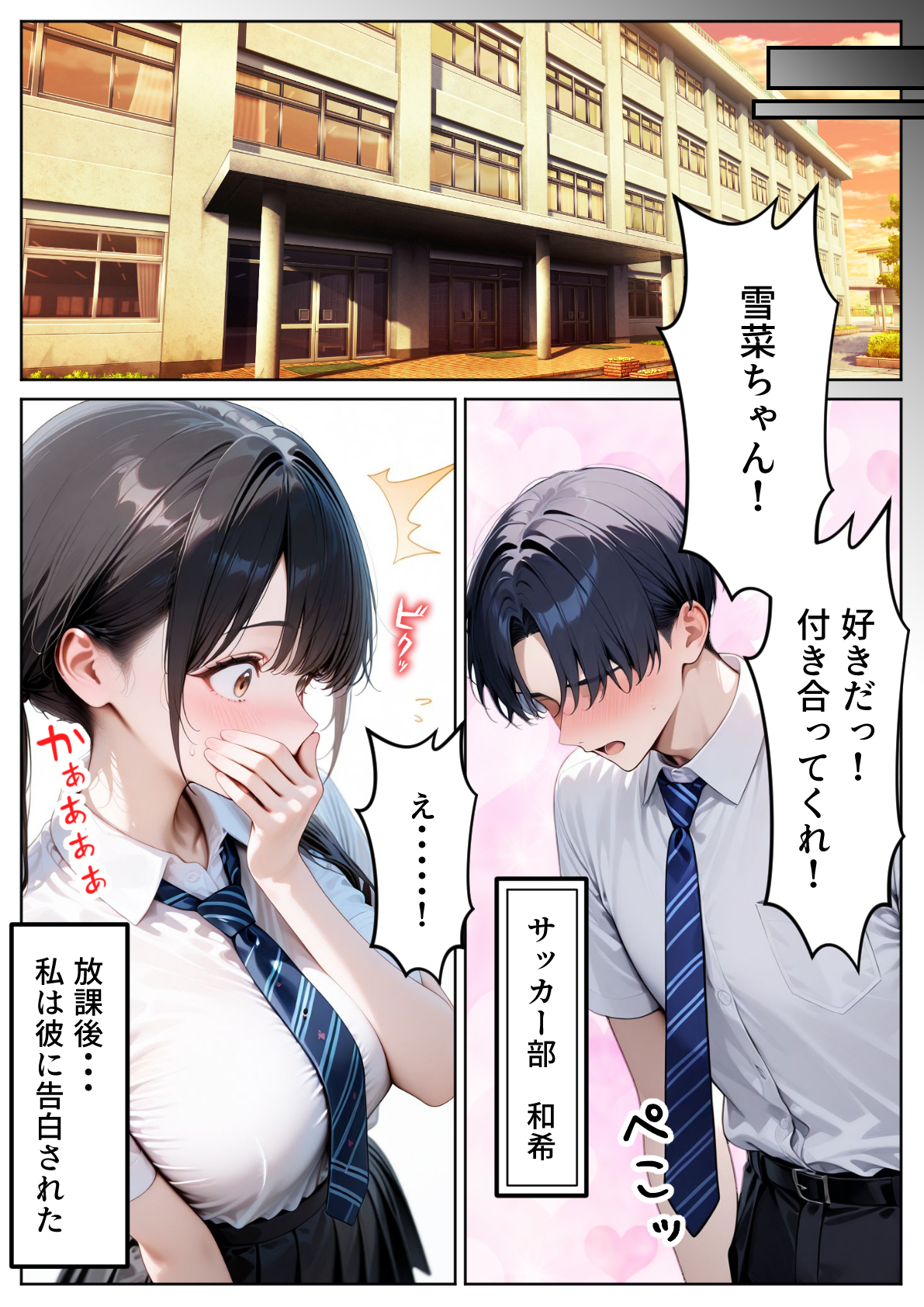 クズ教師に寝取られた巨乳J◯ 〜完堕ちセックス〜14