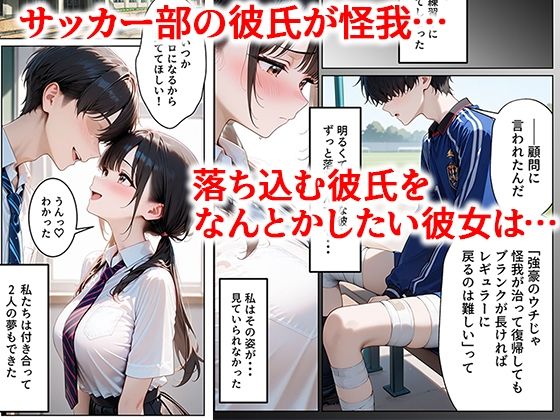 クズ教師に寝取られた巨乳J◯ 〜完堕ちセックス〜3