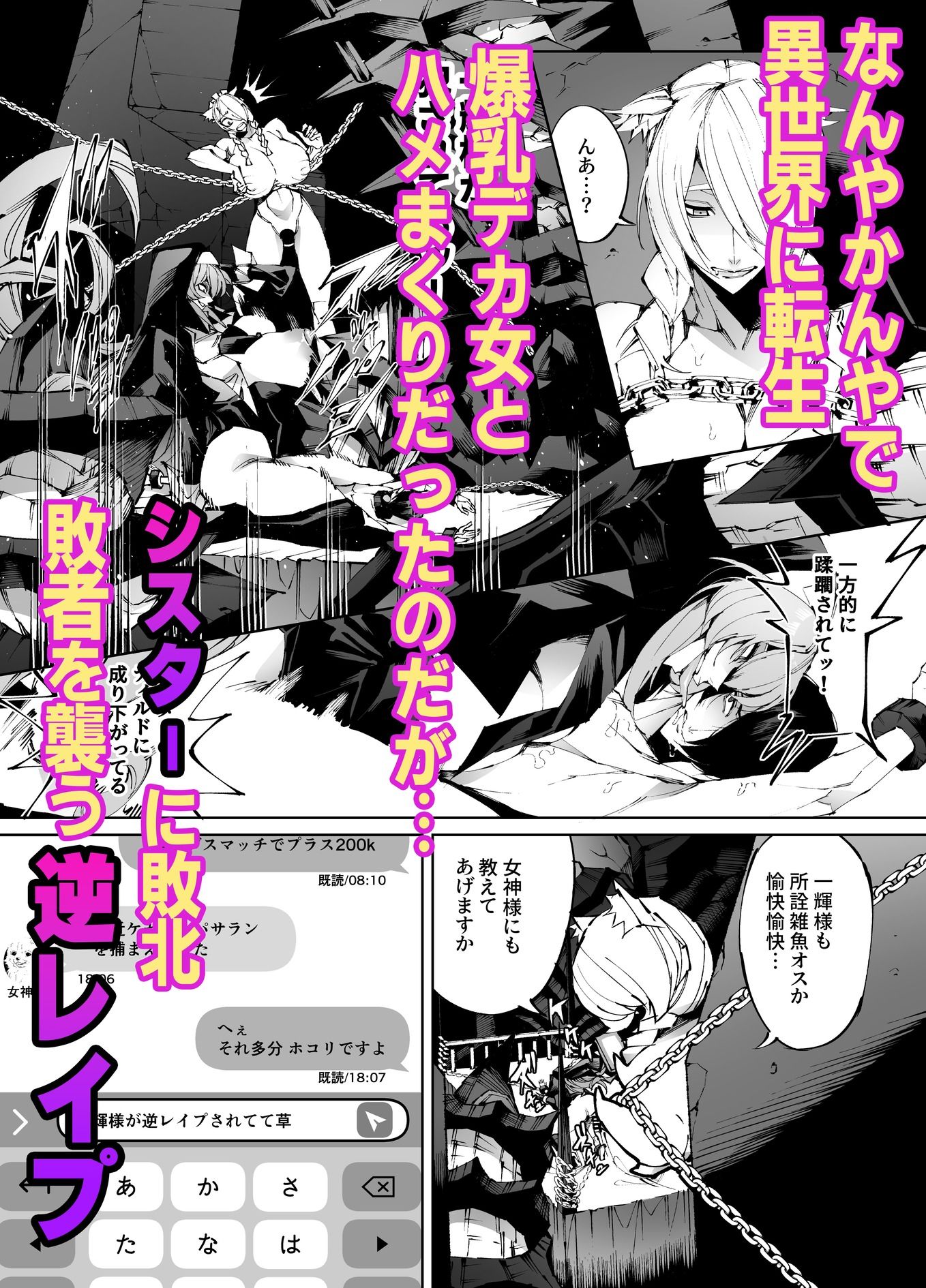 巨根転生-性悪シスター＆糸目関西弁ヤクザによるえげつない搾精編-2