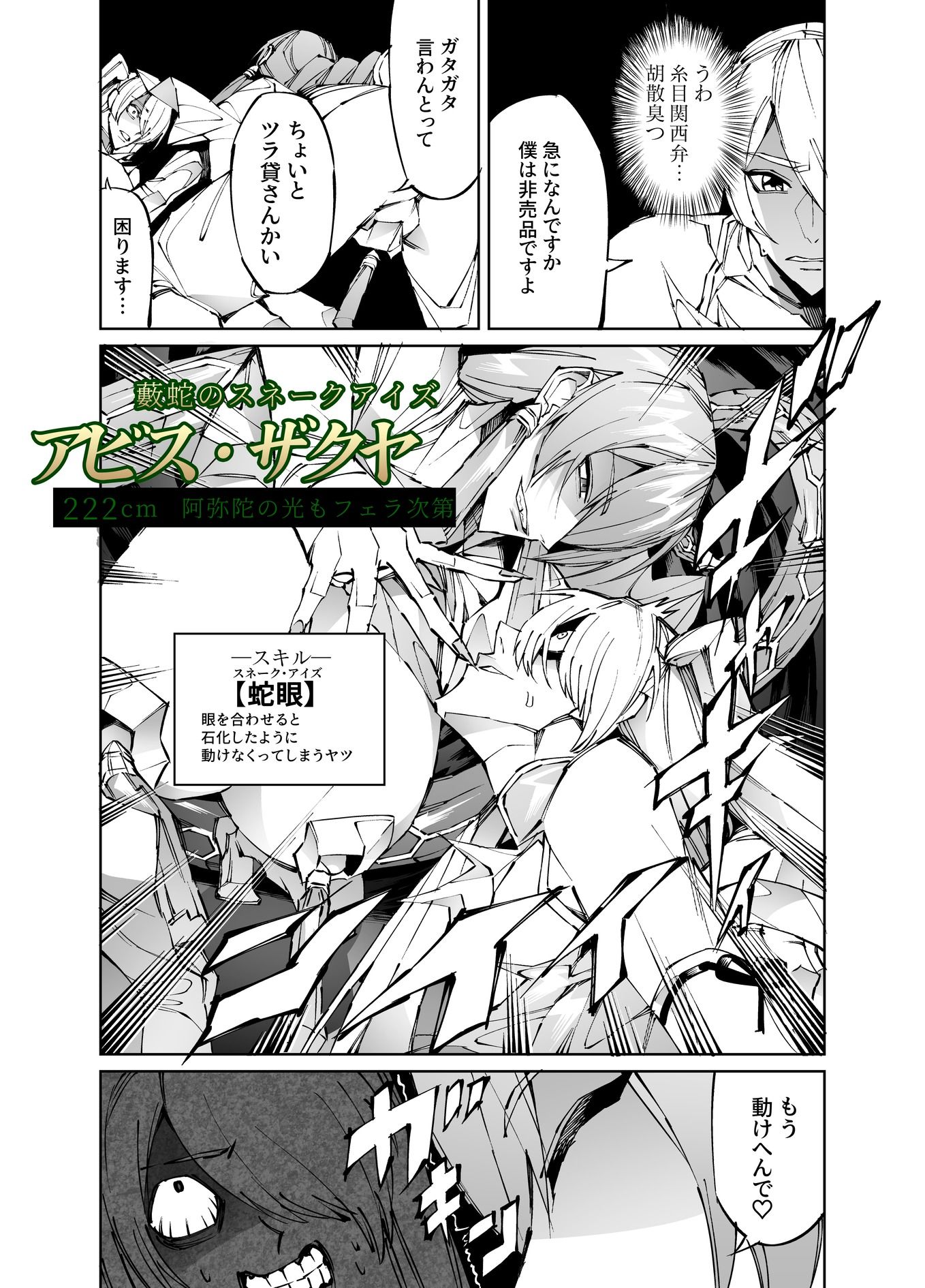 巨根転生-性悪シスター＆糸目関西弁ヤクザによるえげつない搾精編-7