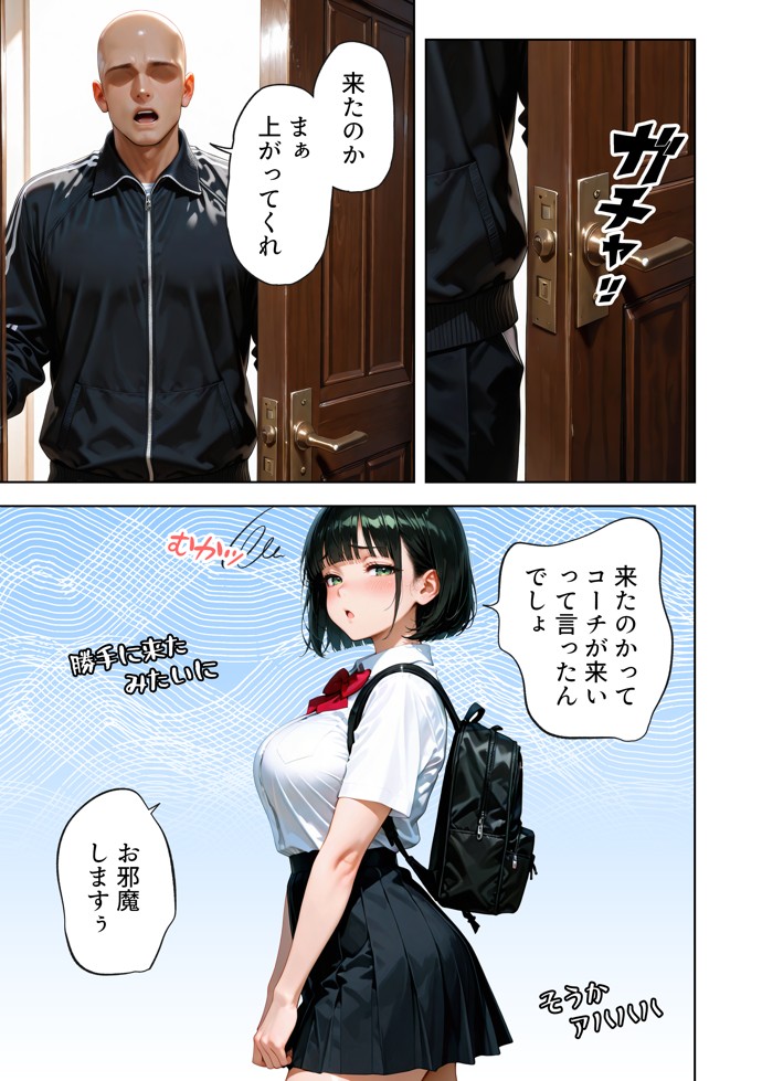 巨乳が暴れて走れませんッ！ 補欠落ちした陸上部元エースがコーチに秘密の特訓を指導してもらう話31
