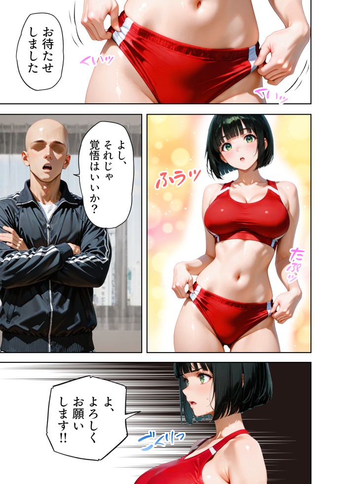 巨乳が暴れて走れませんッ！ 補欠落ちした陸上部元エースがコーチに秘密の特訓を指導してもらう話35