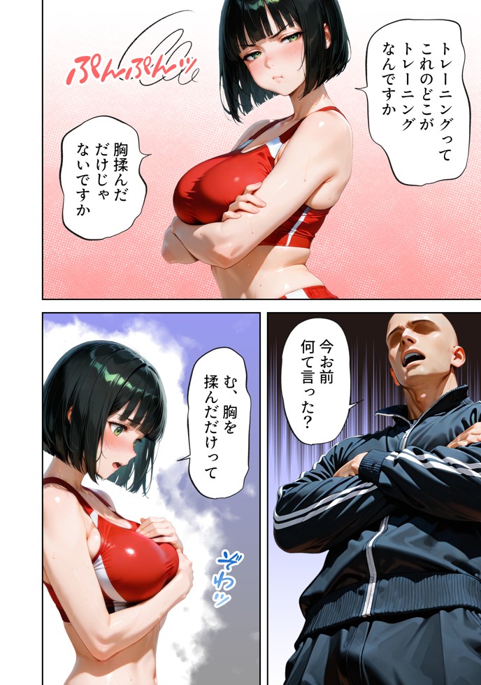 巨乳が暴れて走れませんッ！ 補欠落ちした陸上部元エースがコーチに秘密の特訓を指導してもらう話50