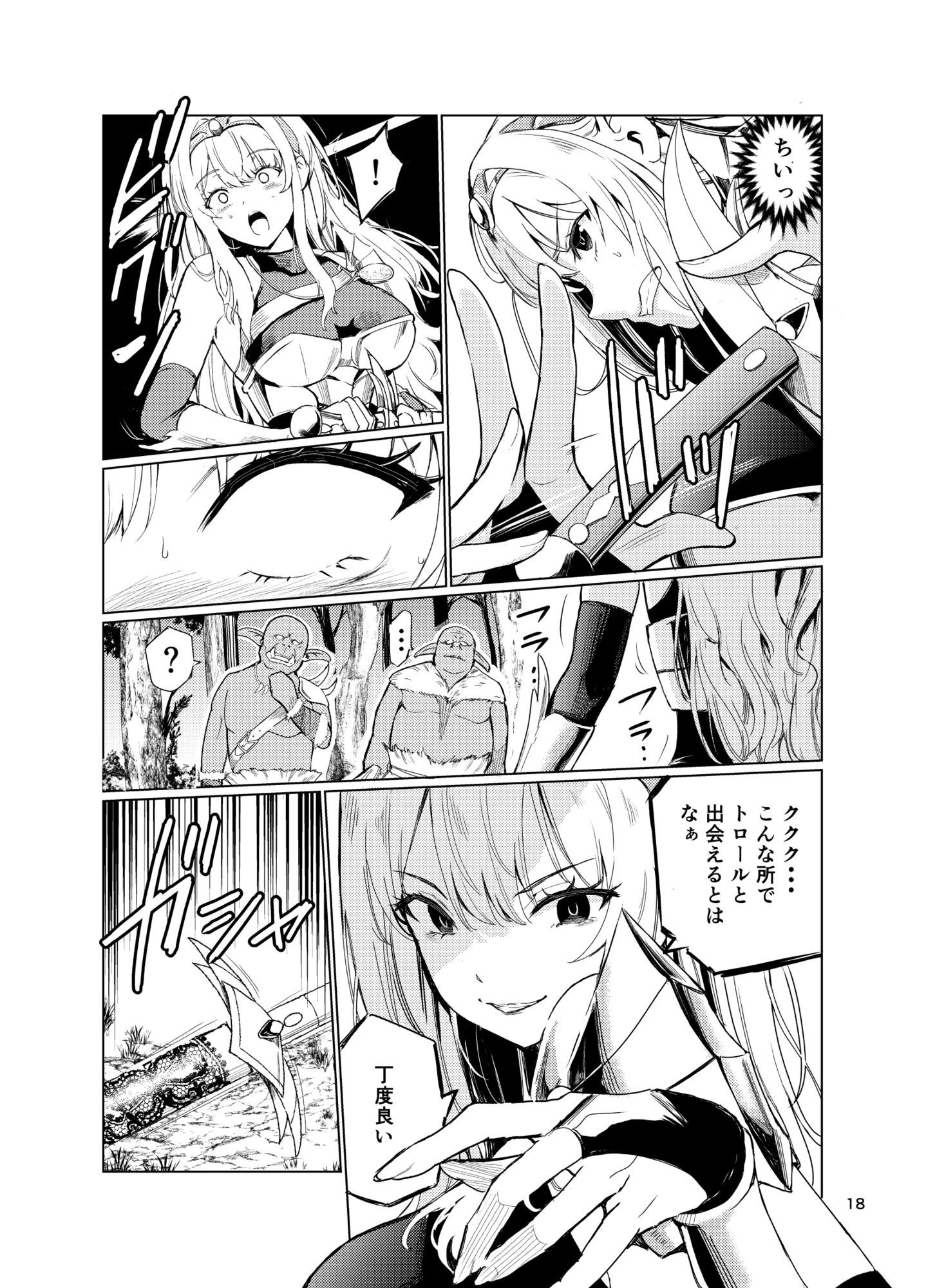狂乱の討伐姫ダリア44