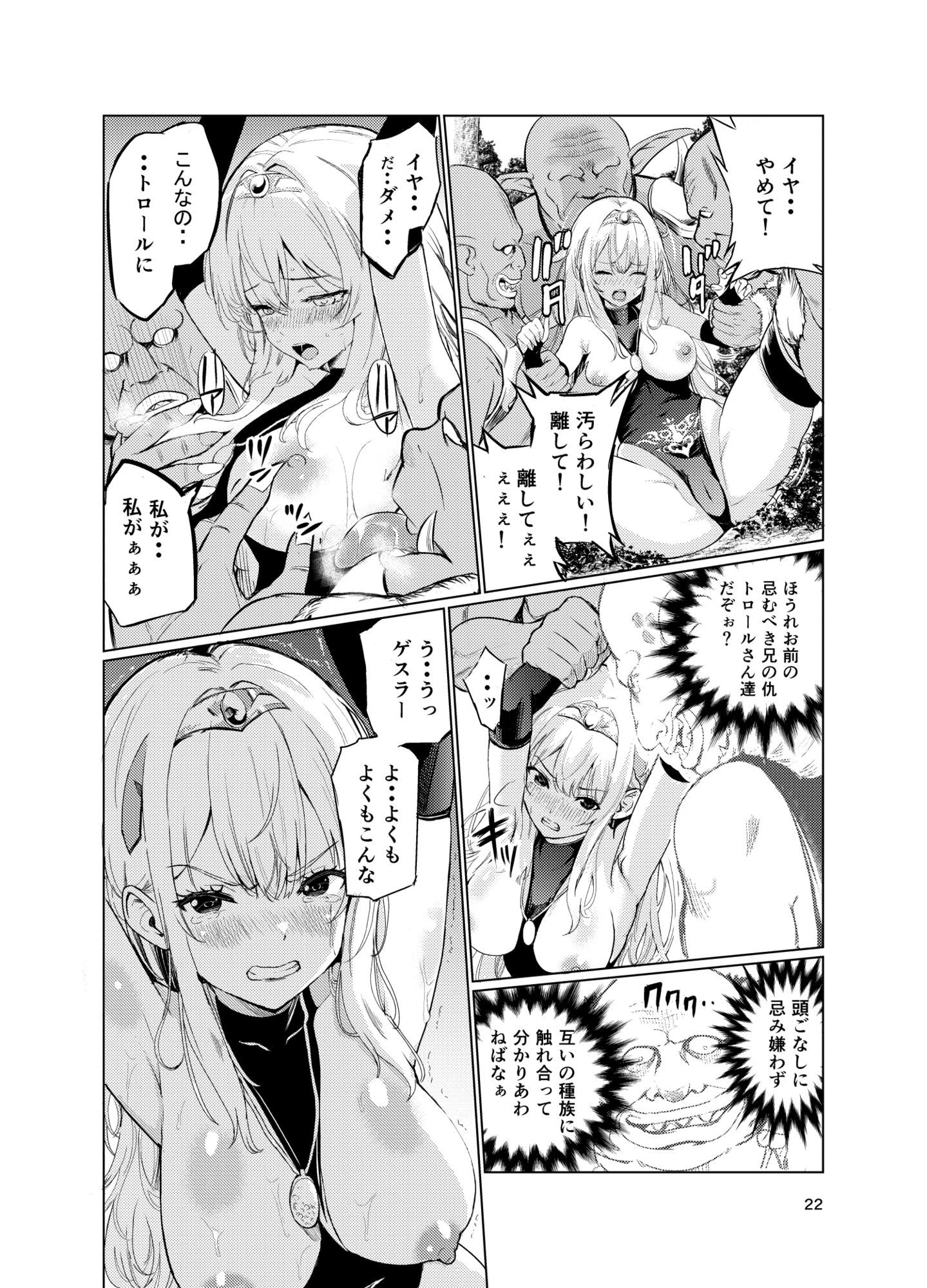狂乱の討伐姫ダリア45